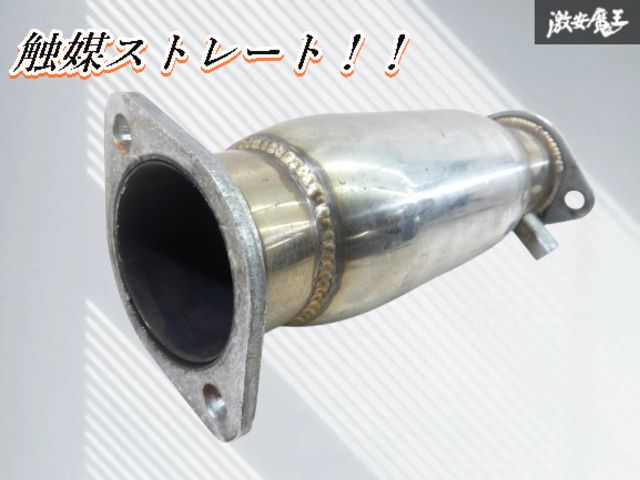 社外 汎用 S15 シルビア SILVIA SR20DET 触媒ストレート ショクスト 