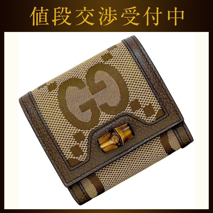 グッチ 二つ折り 財布 ダイアナコンパクト ベージュ ブラウン ジャンボＧＧ