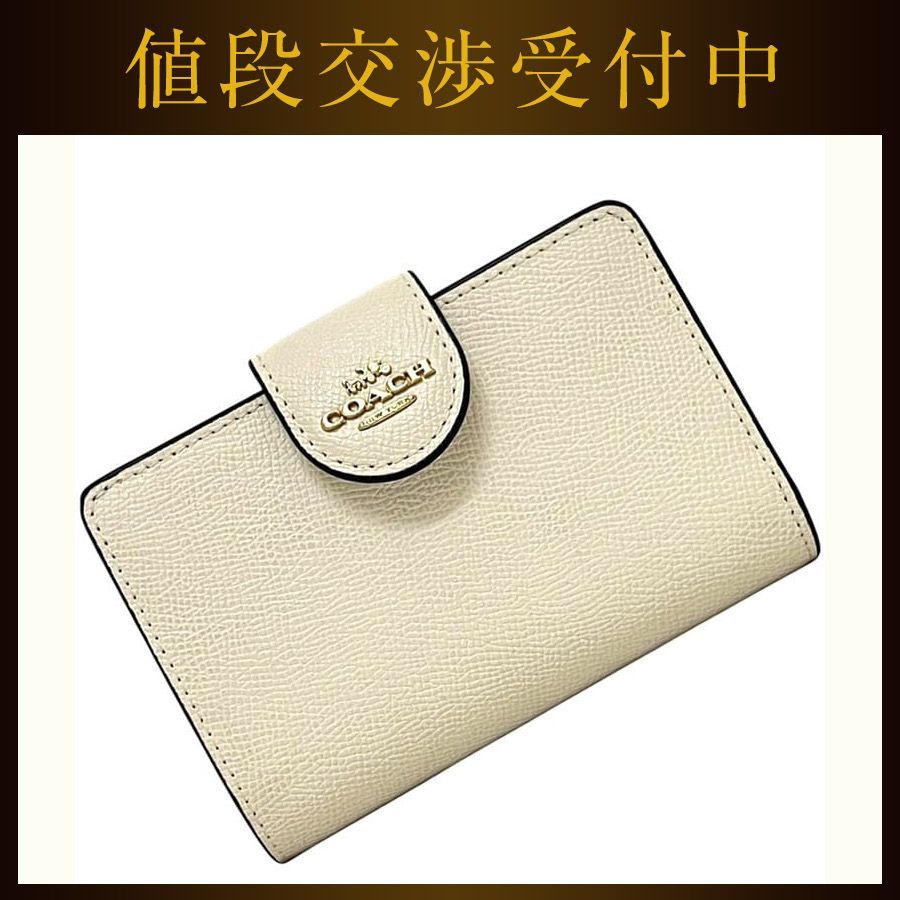 コーチ 二つ折り 財布 ミディアム コーナージップ ウォレット ホワイト
