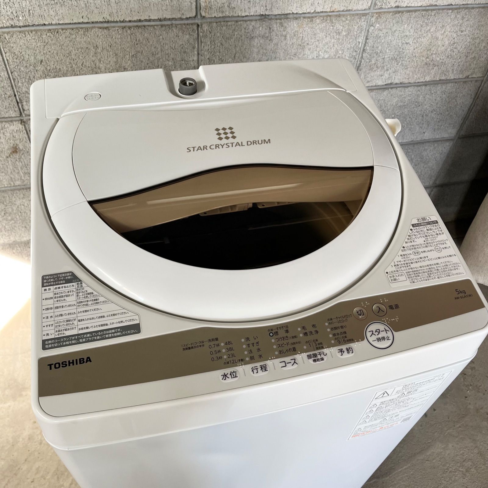 TOSHIBA 2025年製 洗濯機 5 kg AW-5 GA 1 w A 01