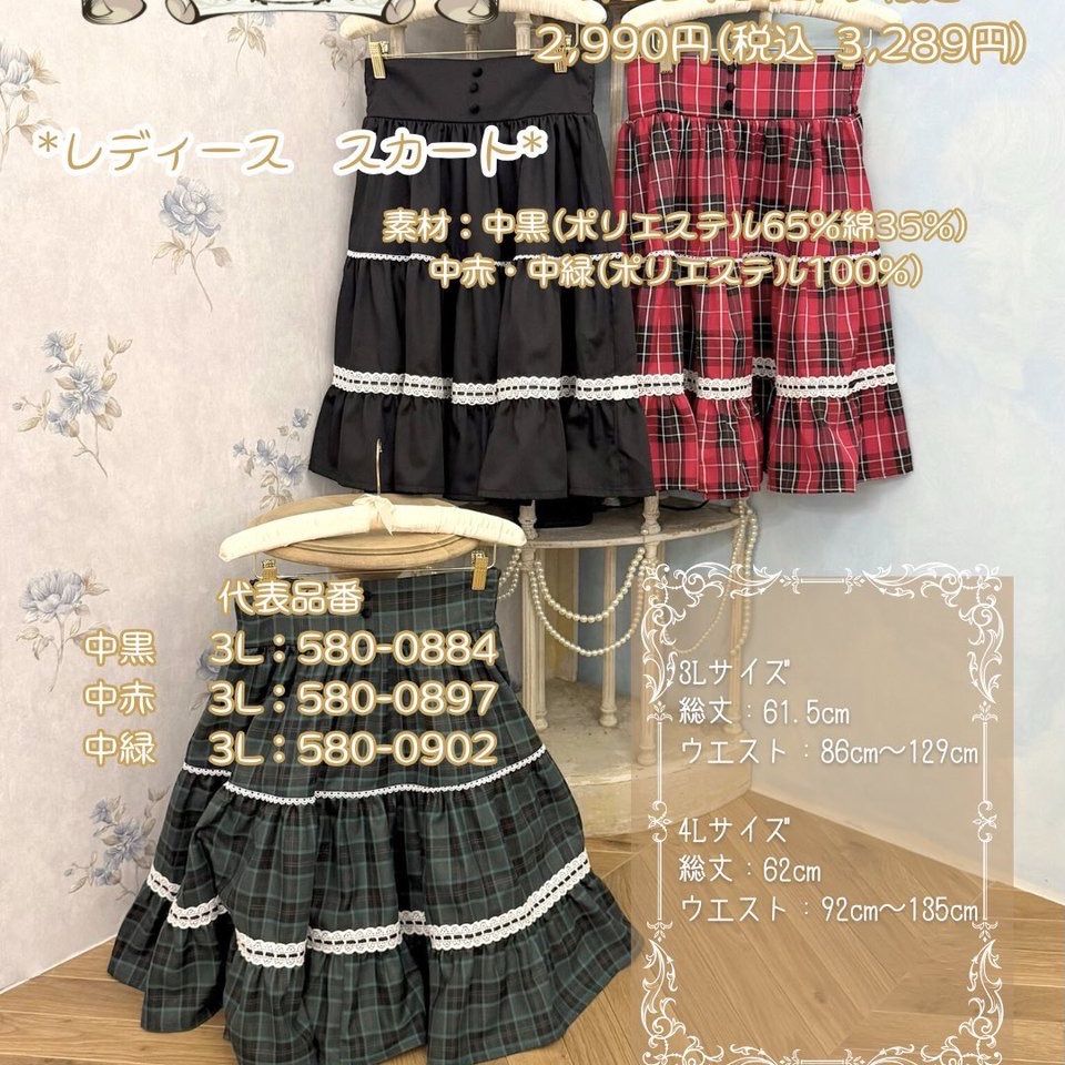 しまむら 愛野えり シャーロットの水曜日 ジゴスリーブベロア配色