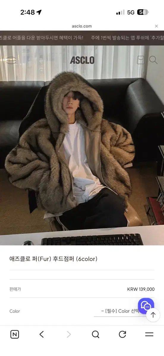 ASCLO エジュクロ ファー フーディー アウター