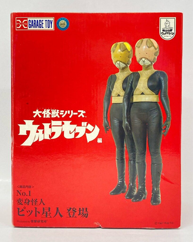 エクスプラス 大怪獣シリーズ ピット星人 - メルカリ