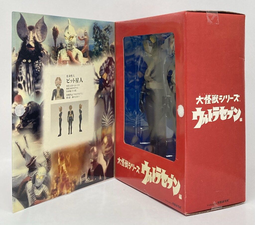 週末限定 エクスプラス 大怪獣シリーズ ピット星人 大怪獣シリーズ ウルトラセブン ピット星人 エクスプラス | てんひゃん