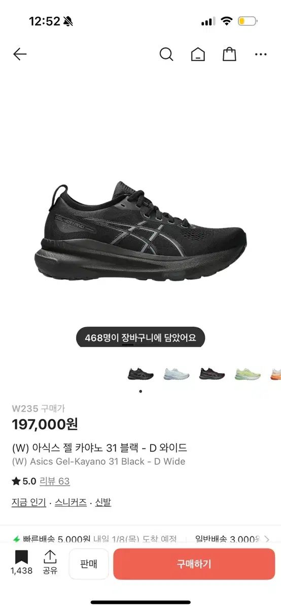 W アシックス ゲル カヤノ 31 ブラック - D ワイド 235