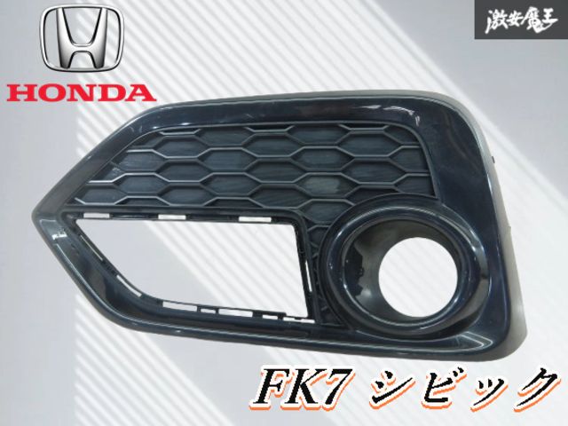 ☆割れ無し☆ ホンダ 純正 FK7 シビック ハッチバック 前期