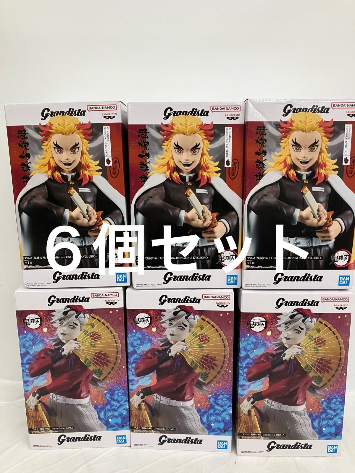 未開封 鬼滅の刃 Grandista 煉獄杏寿郎 童磨 フィギュア 2種6個セット