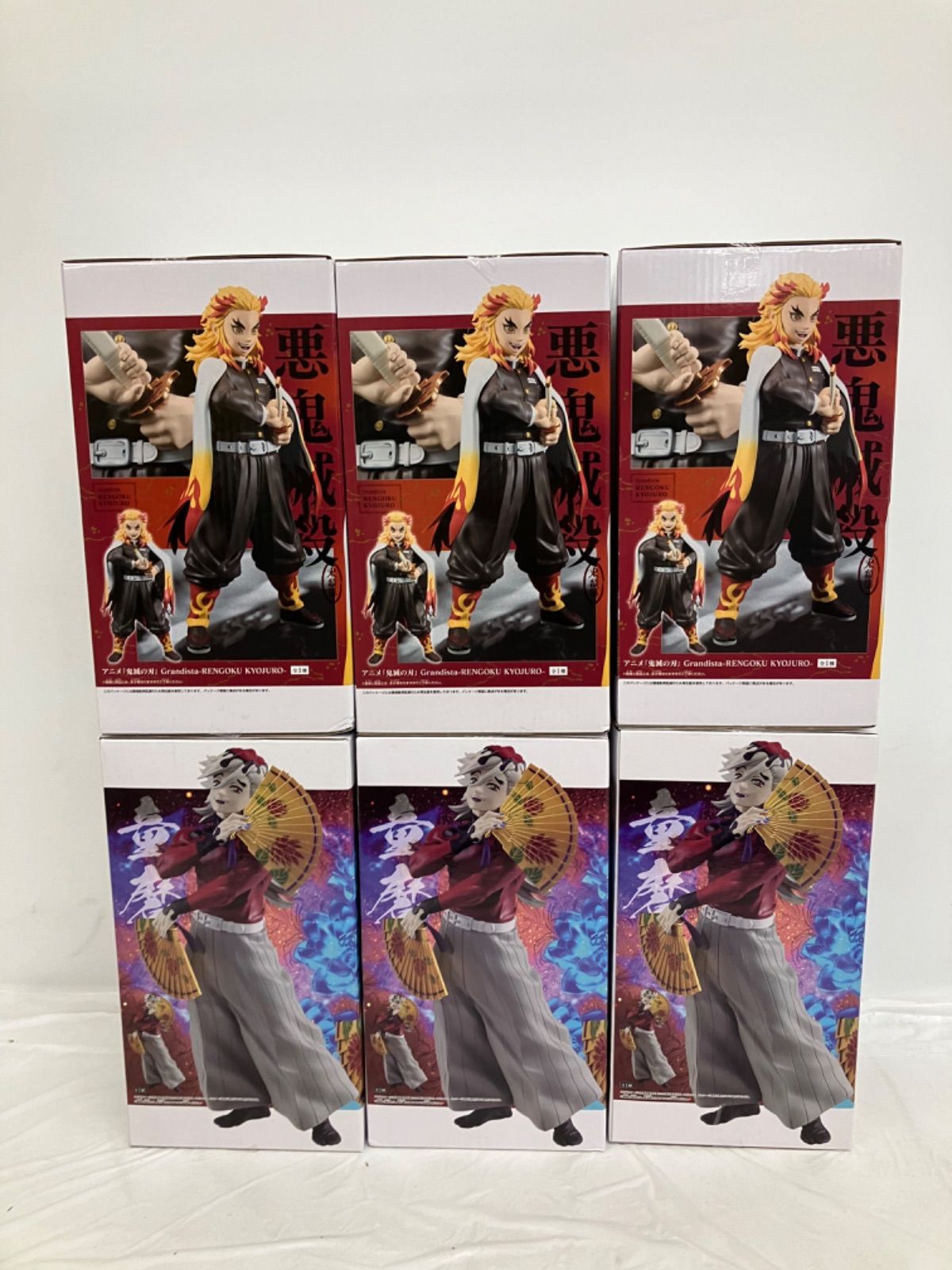 未開封 鬼滅の刃 Grandista 煉獄杏寿郎 童磨 フィギュア 2種6個セット