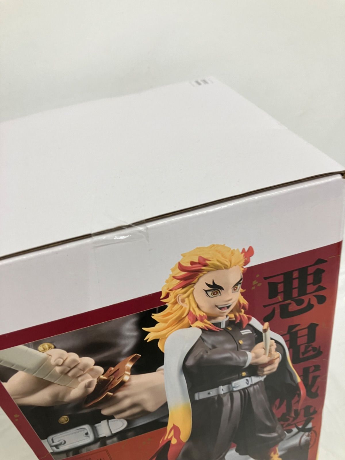 未開封 鬼滅の刃 Grandista 煉獄杏寿郎 童磨 フィギュア 2種6個セット