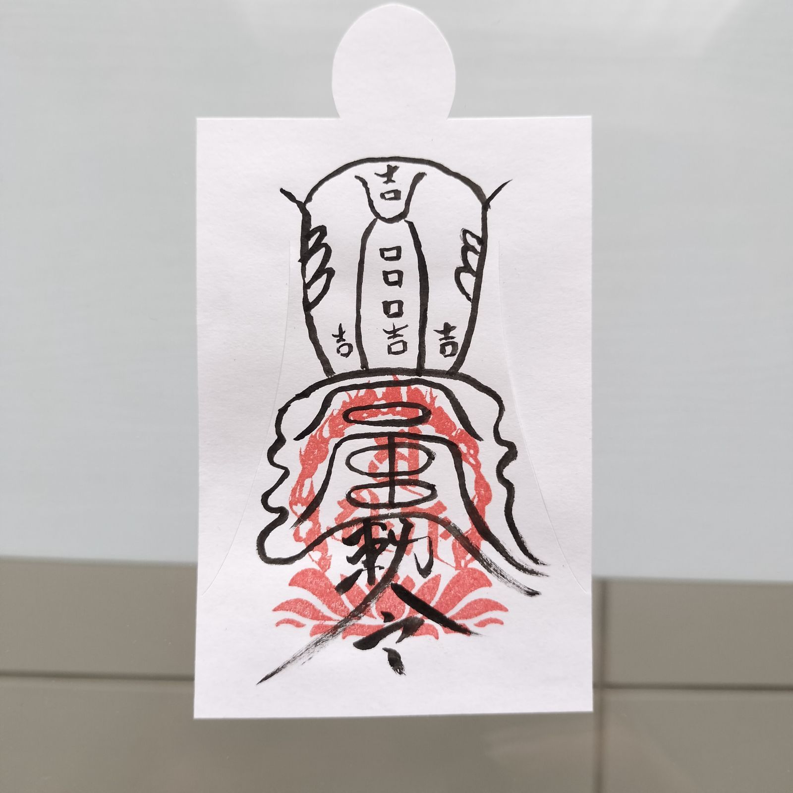 【人形代】邪病除御秘符[HeoC]ジャビョウノゾクゴヒフ　手書き 人形代】邪病除御秘符[HeoC]ジャビョウノゾクゴヒフ 手書き 霊