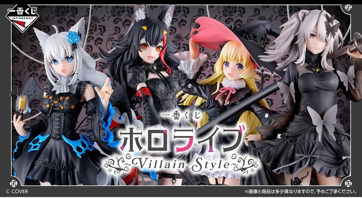 一番くじ ホロライブ Villain Style フルセット 全賞コンプ ラストワン