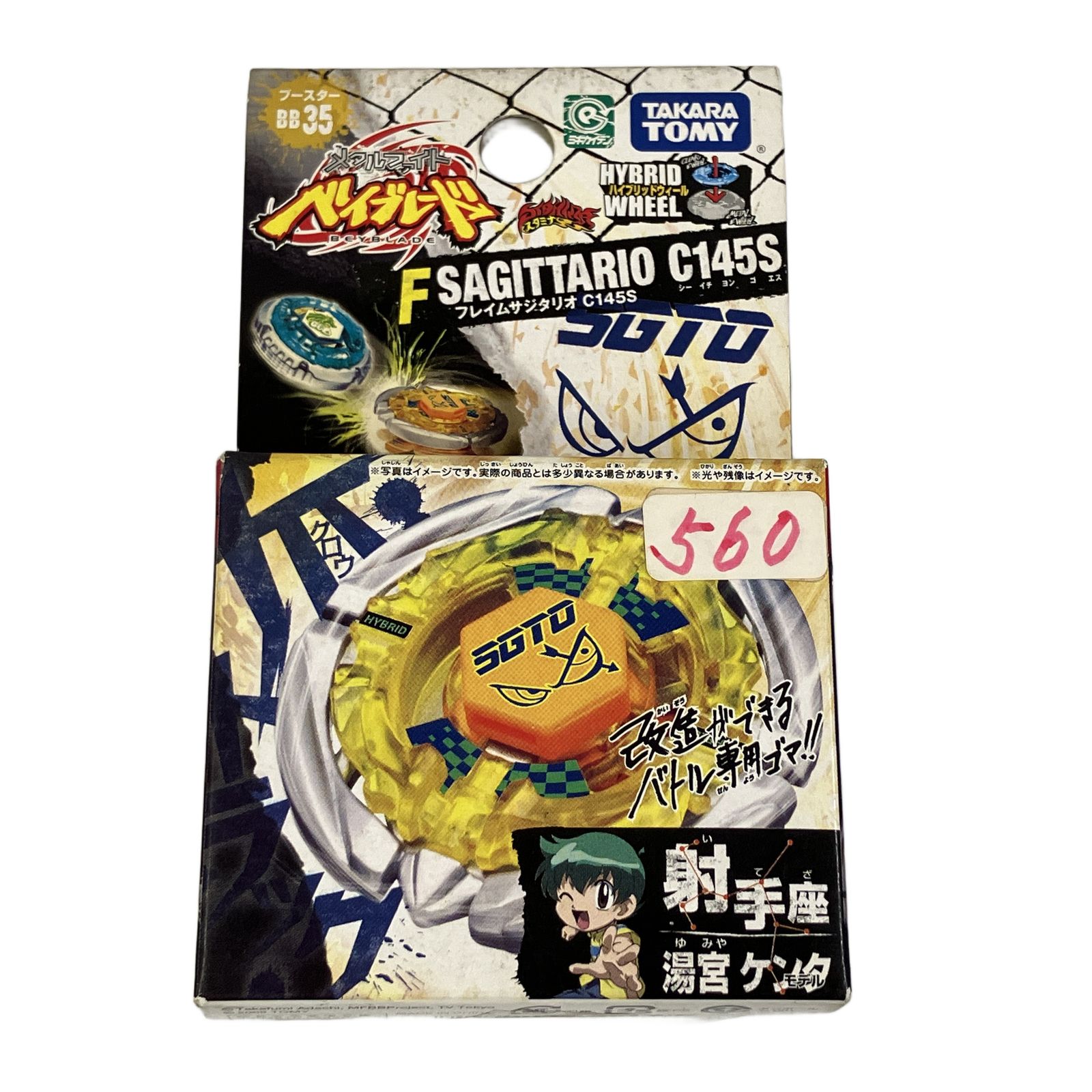 タカラトミー ベイブレード フレイムサジタリオ C 145 S ハイブリッドウィール 射手座 湯宮ケンタ ♥