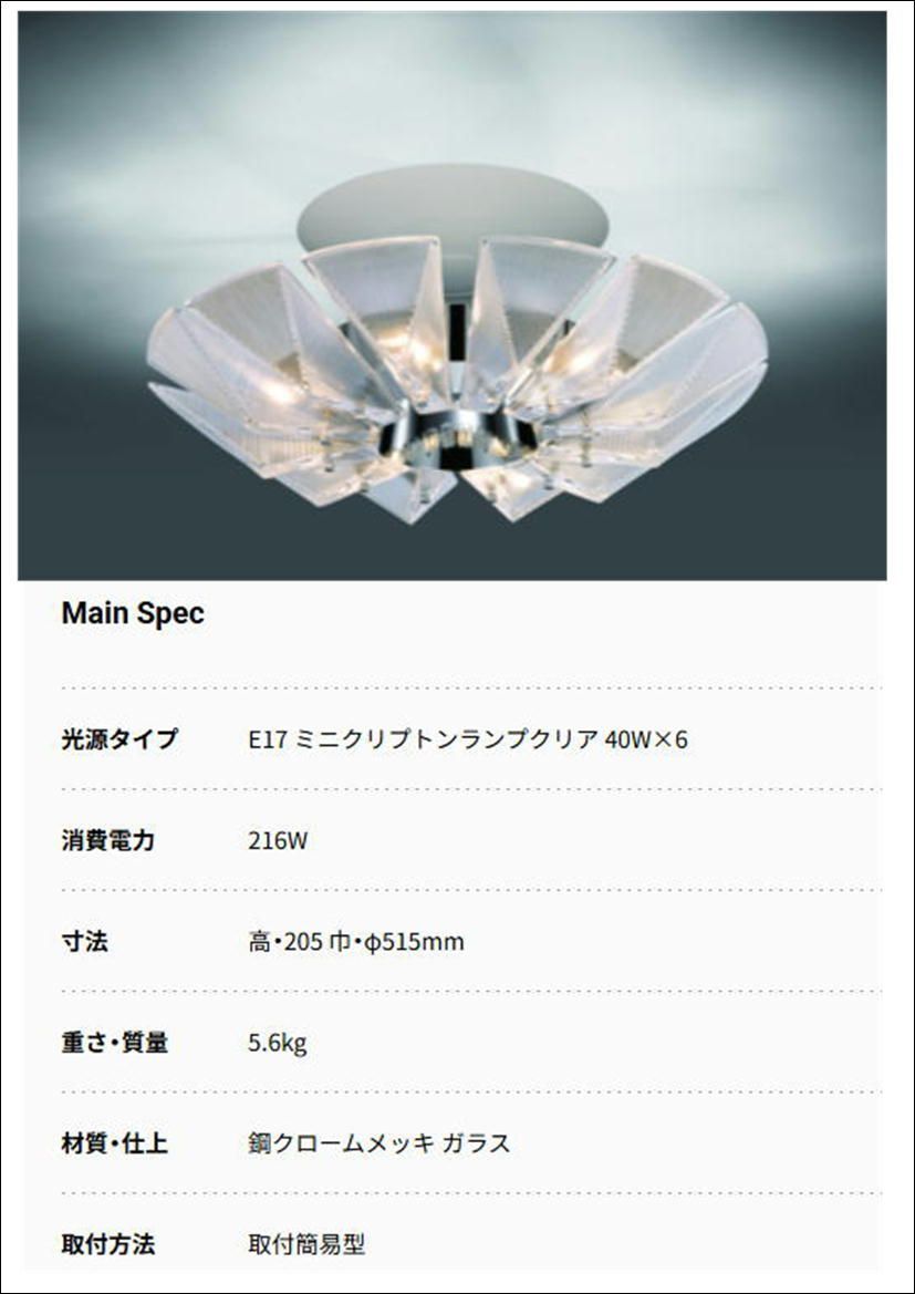 ヤマギワ LEDシャンデリア FIOREフィーレ C 2193 LED電球付き