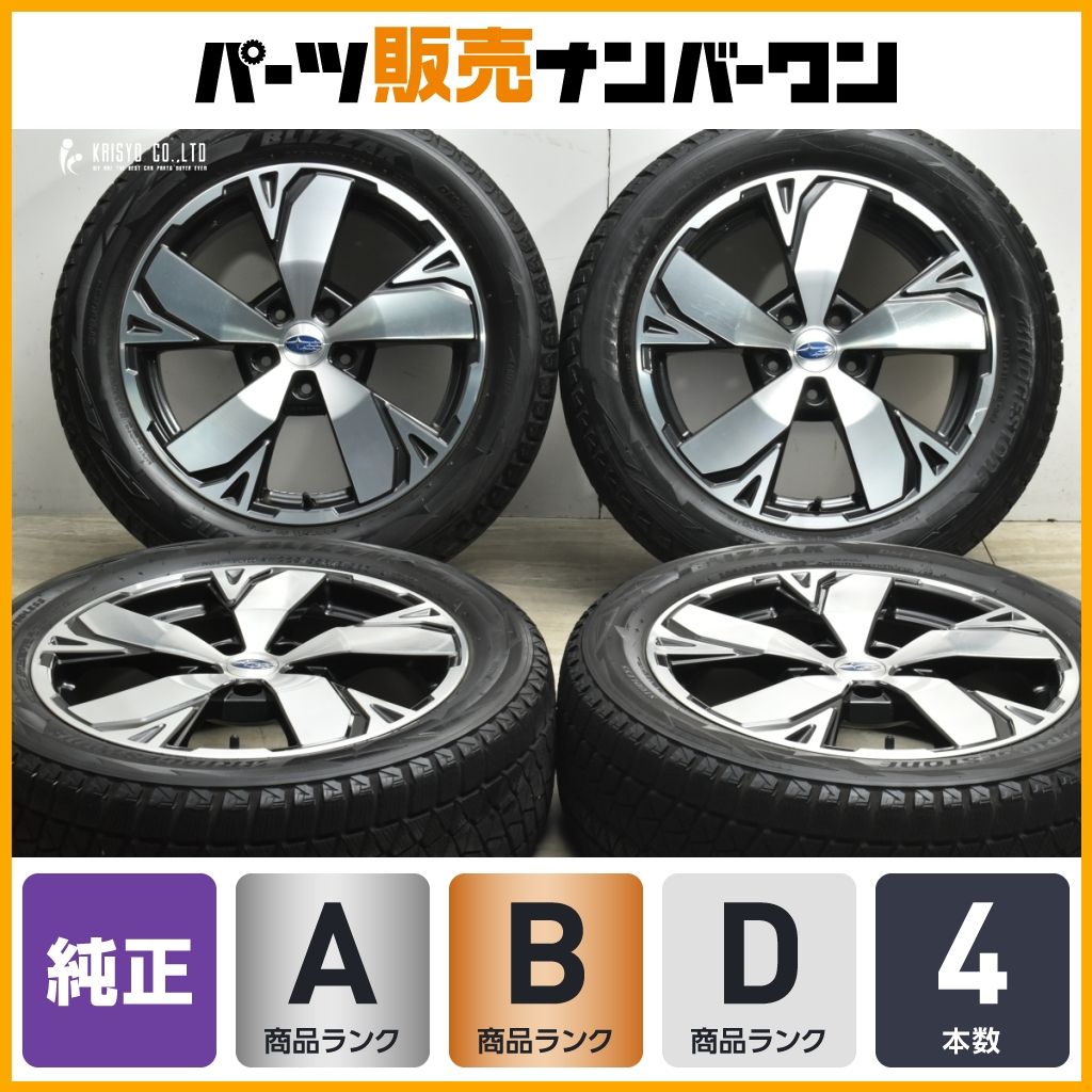 ホイールのみ販売 スバル SK フォレスター アドバンス 18 in 7 J 48 114.3 ブリストン 225|55 R SL クロストレック レイバック
