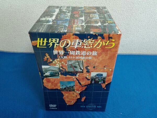 世界一周鉄道の旅