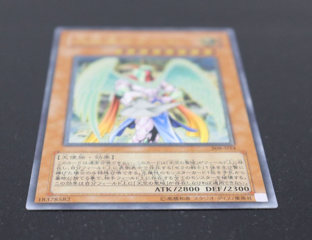 コナミ 第3期【モンスター】 308-034 大天使ゼラート レリーフ - メルカリ