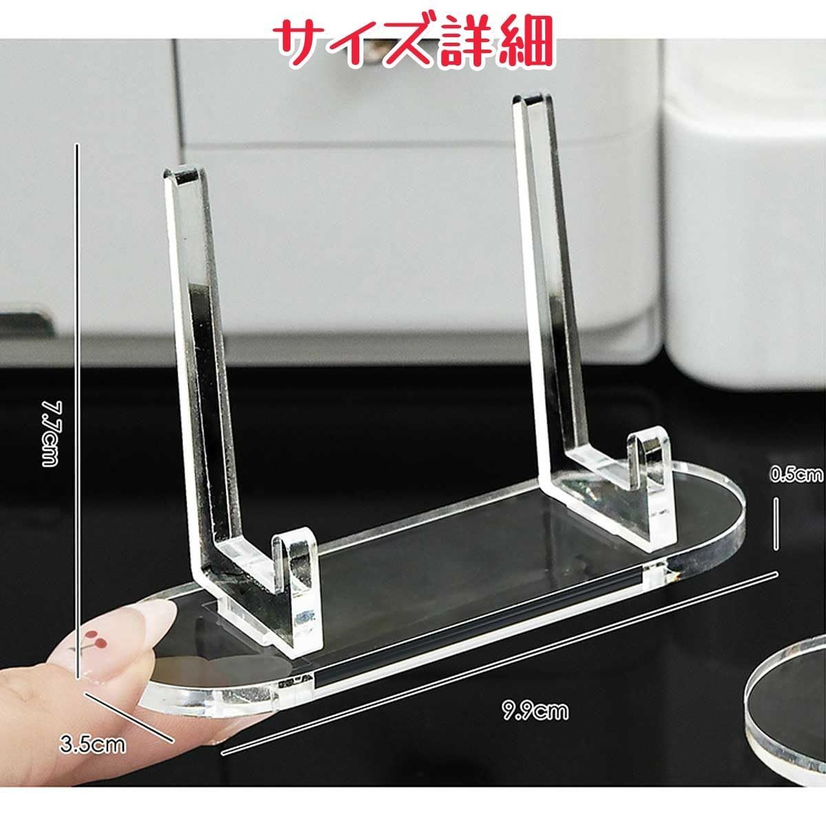 展示 ディスプレイスタンド 10個セット アクリル 透明 陳列棚 台座 コレクション棚 カード台座 メダル台座 ディスプレイ 展示 スタンド  コレクションラック 卓上 透明 缶バッジ 収納ケース コイン バッジ 表彰 小物や携帯などの展示 収納 - メルカリ