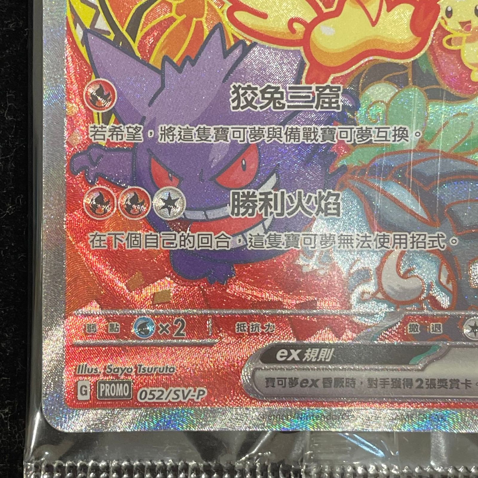 新品2枚セット】ビクティニex sar+sr台湾限定 中国語ポケモンカード