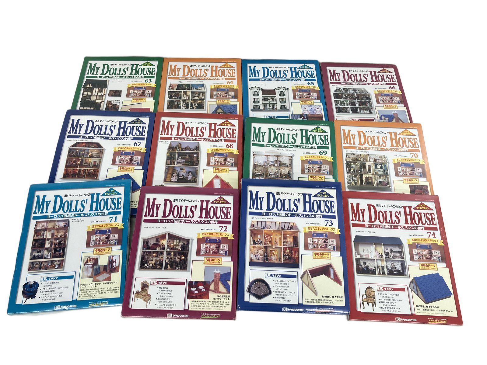 DeAGOSTINI ディアゴスティー MY DOOL'S HOUSE ドールハウス 全150巻