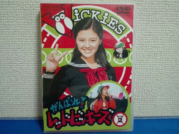 DVD がんばれ!レッドビッキーズ VOL.2 【公式通販】