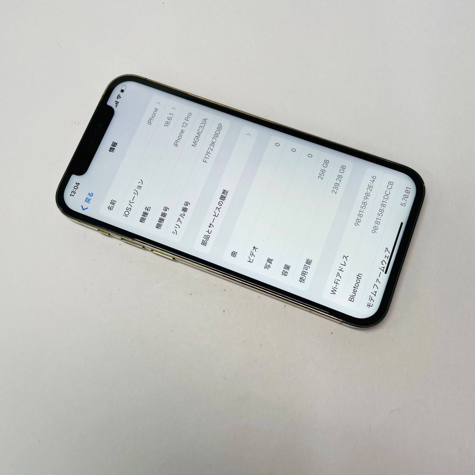 iPhone 12 Pro 256GB SIMフリー 電池100% 52781 - メルカリ