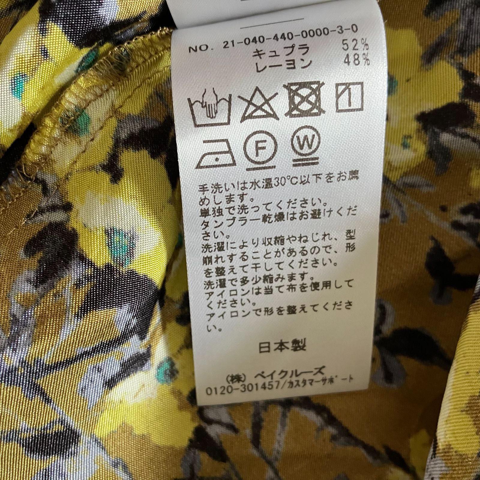 ジャーナルスタンダードラックス ボタニカルプルワンピース フリー 花