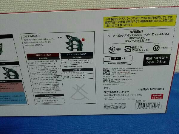  ウルトラレプリカ ベーターボックス点火器 シン ウルトラマン ウルトラマン キャラクター玩具