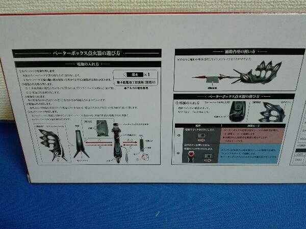 ウルトラレプリカ ベーターボックス点火器 シン ウルトラマン
