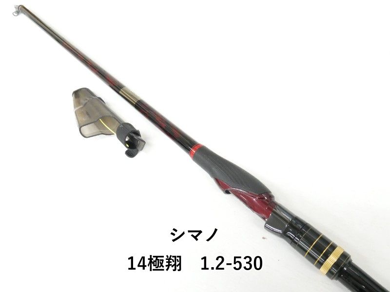 シマノ 14 翔 1.2-530 04-