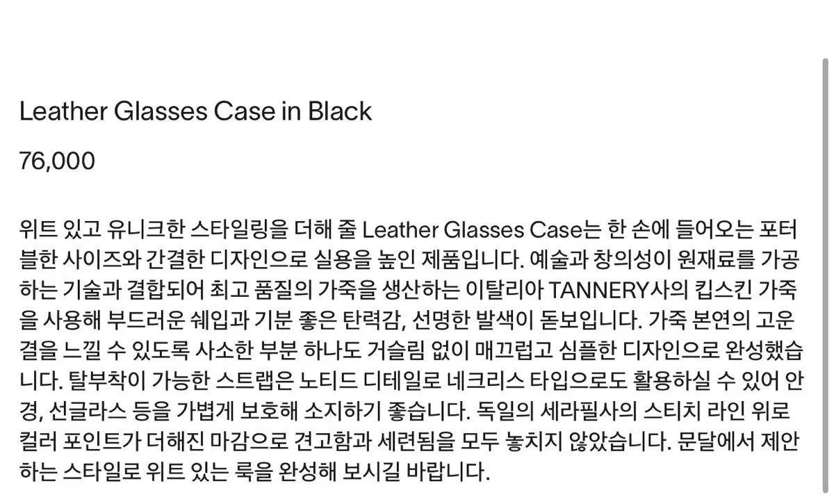 ムンダル Leather メガネケース