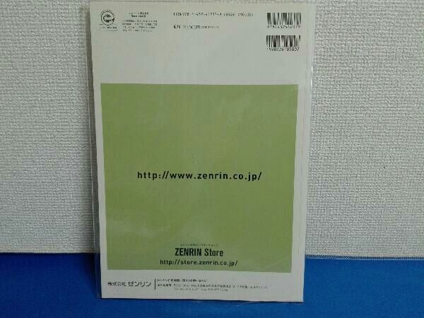 2017年8月発行 ゼンリン住宅地図 神奈川県相模原市緑区 5 藤野 - メルカリ