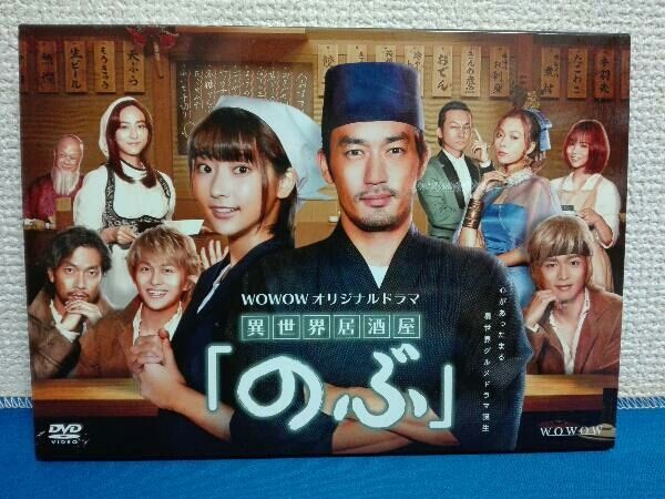 DVD WOWOWオリジナルドラマ 異世界居酒屋 のぶ