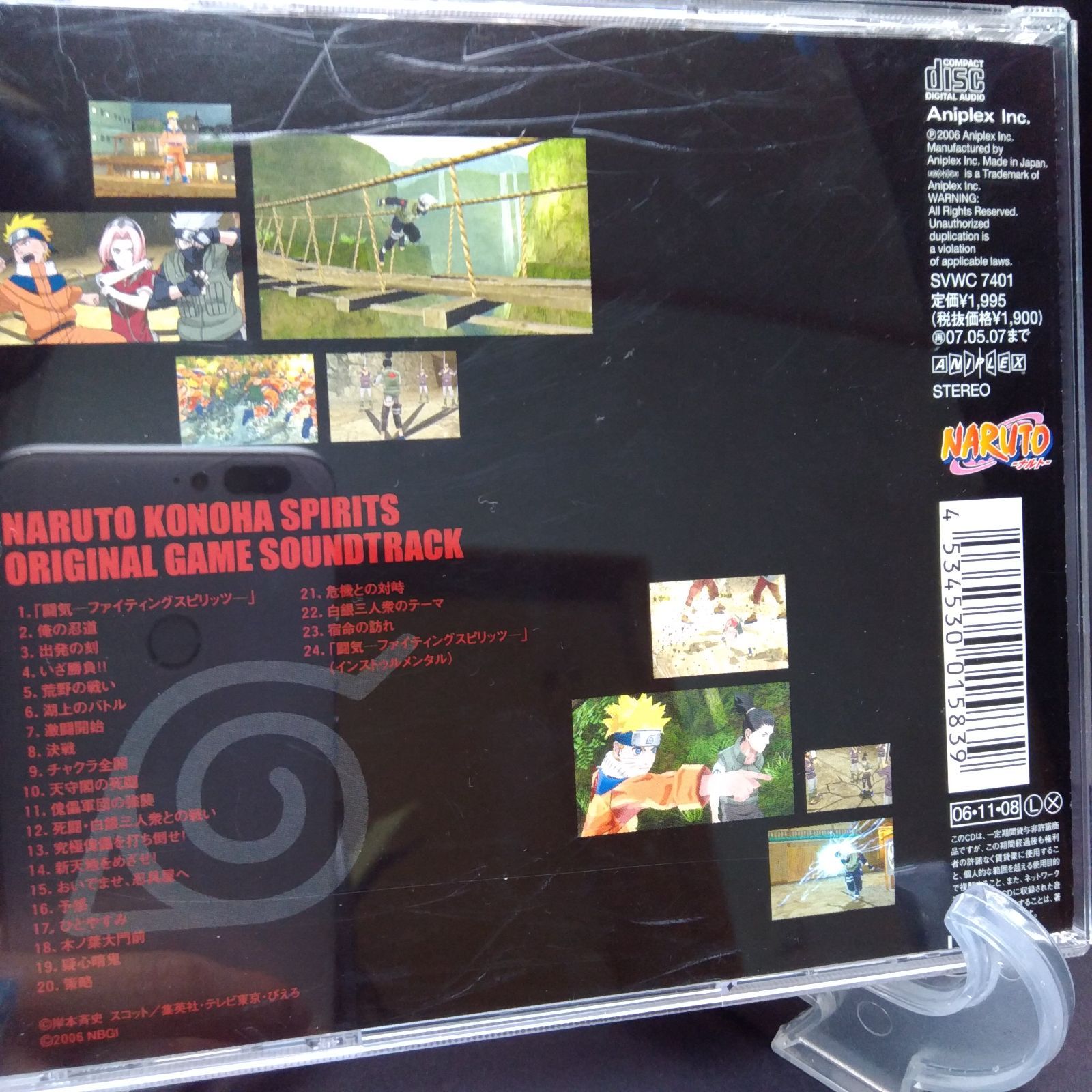 NARUTO-ナルト-木ノ葉スピリッツ オリジナル・ゲームサウンドトラック