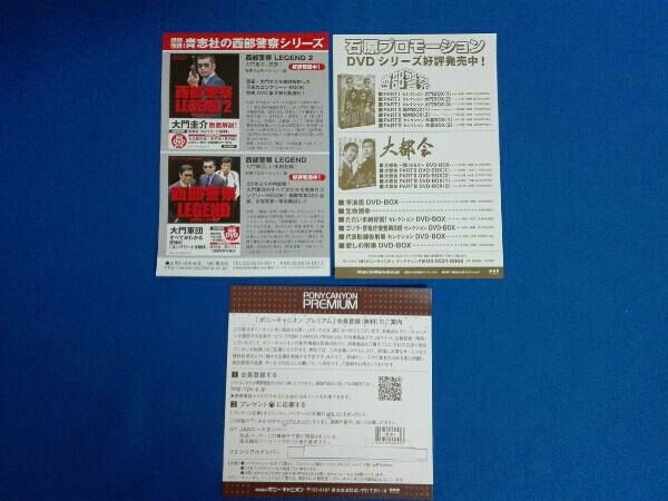 DVD　西部警察 全国縦断ロケコレクション-北海道・山形篇- Amazon.co.jp: 西部警察 全国縦断ロケコレクション -北海道・山形篇