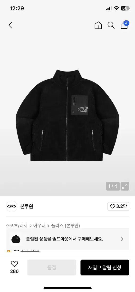 BORN TO WIN シェルパ SHERPA JACKET BLACK