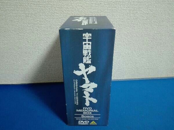 DVD 宇宙戦艦ヤマトⅠ DVDメモリアルボックス - メルカリ
