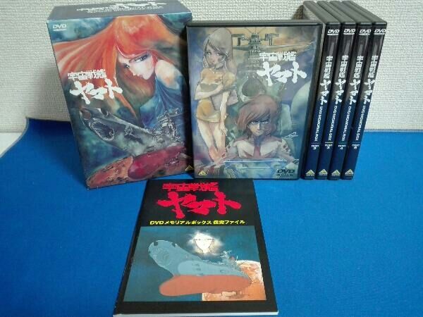 DVD 宇宙戦艦ヤマトⅠ DVDメモリアルボックス
