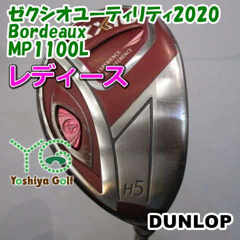 レディースユーティリティ ダンロップ ゼクシオユーティリティ2020 Bordeaux|MP 1100 L|L|25 137816