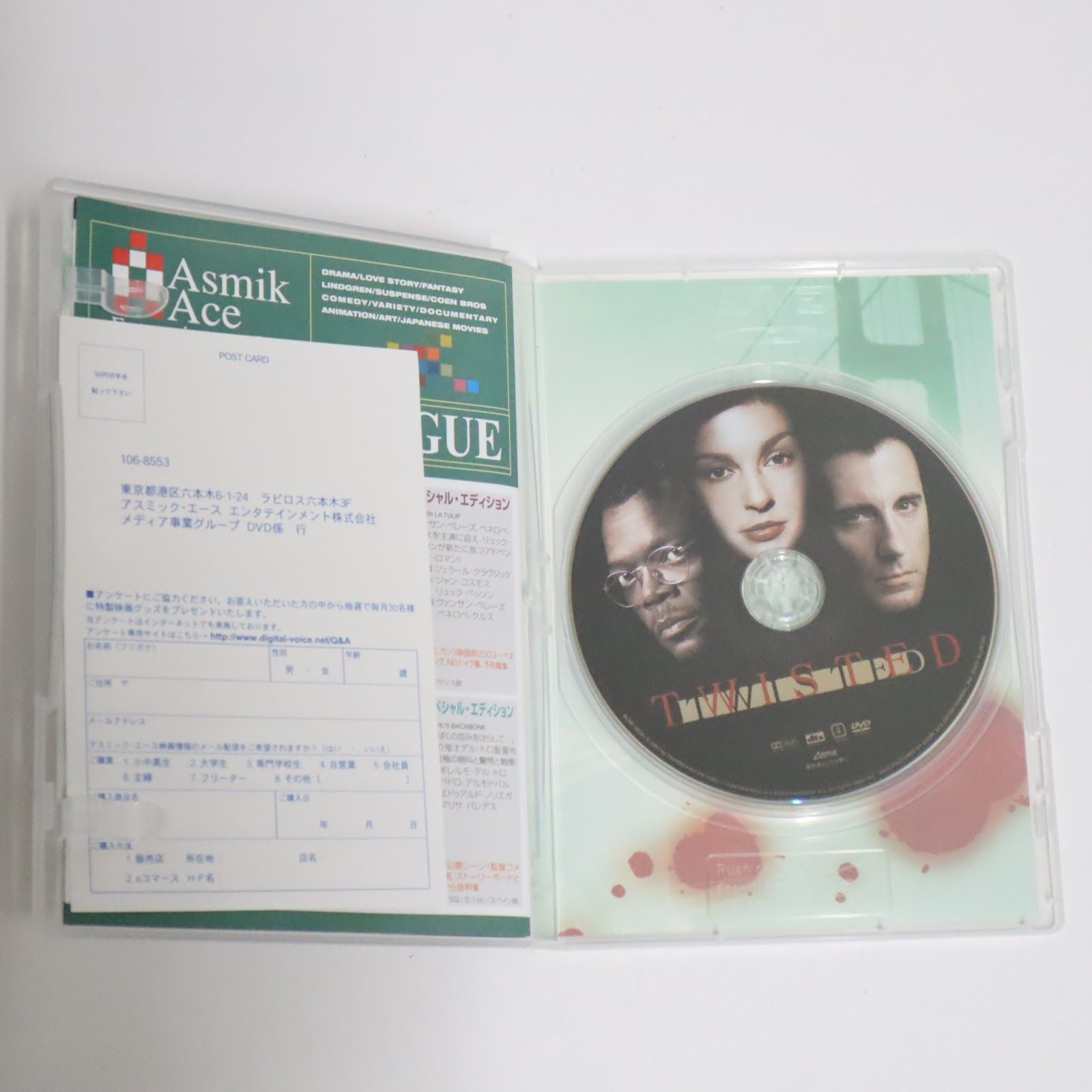 ツイステッド DTSスペシャル・エディション DVD PIBF-7433 アシュレイ