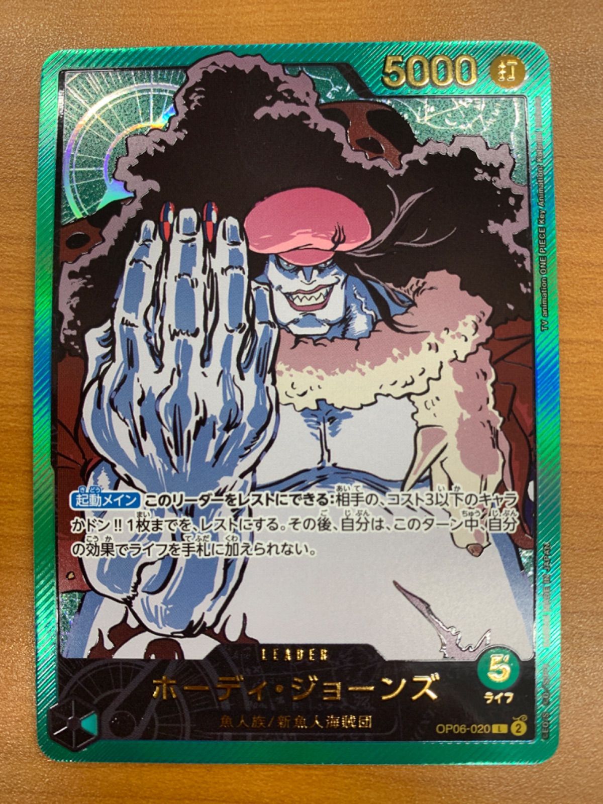 PSA10 ワンピースカード ホーディ・ジョーンズ リーダーパラレル ゲーム ワンピースカード ホーディ ジョーンズ PSA10 リーダーパラレル