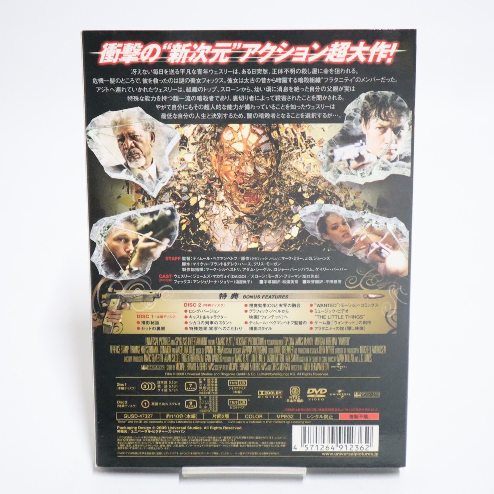 ☆即決落札☆非売品/映画プレスブック「ウォンテッド」アンジェリーナ・ジョリー/ジェームズ・マカヴォイ/モーガン・フリーマン, image size:1600x1600
