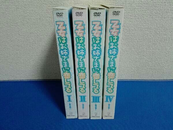 DVD 【※※※】[全4巻セット]乙女はお姉さまに恋してる Ⅰ~Ⅳ(限定版 