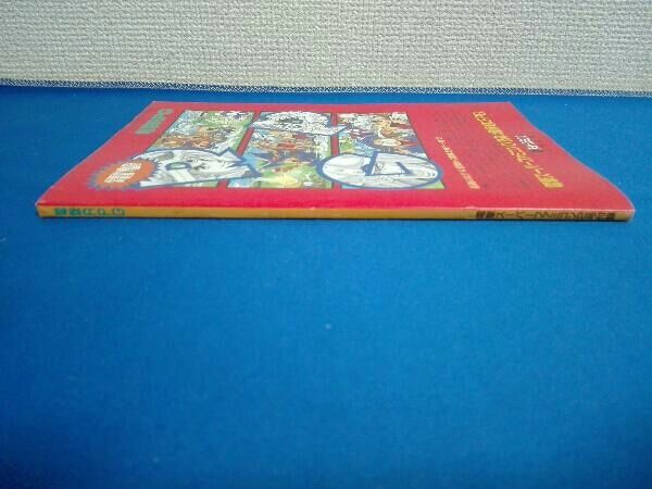 付録のみ 電撃 スーパーファミコン 1995年2月10日号 RPG - メルカリ