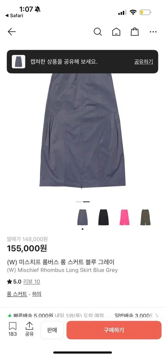 MISCHIEF ロング丈スカート RHOMBUS ブルーグレー s