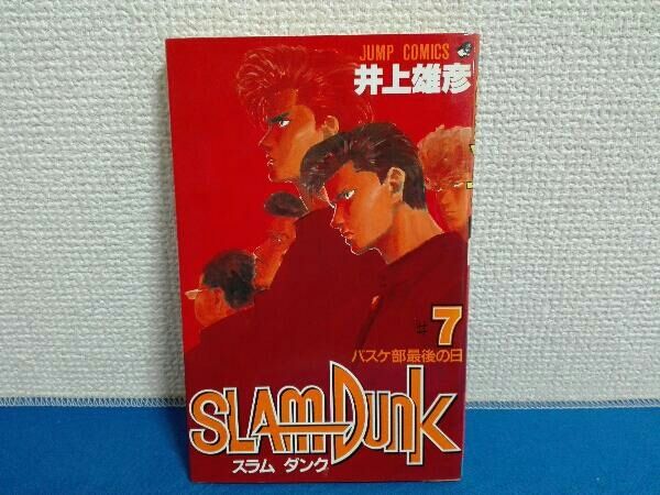 初版7巻 スラムダンク SLAM DUNK 井上雄彦 - メルカリ