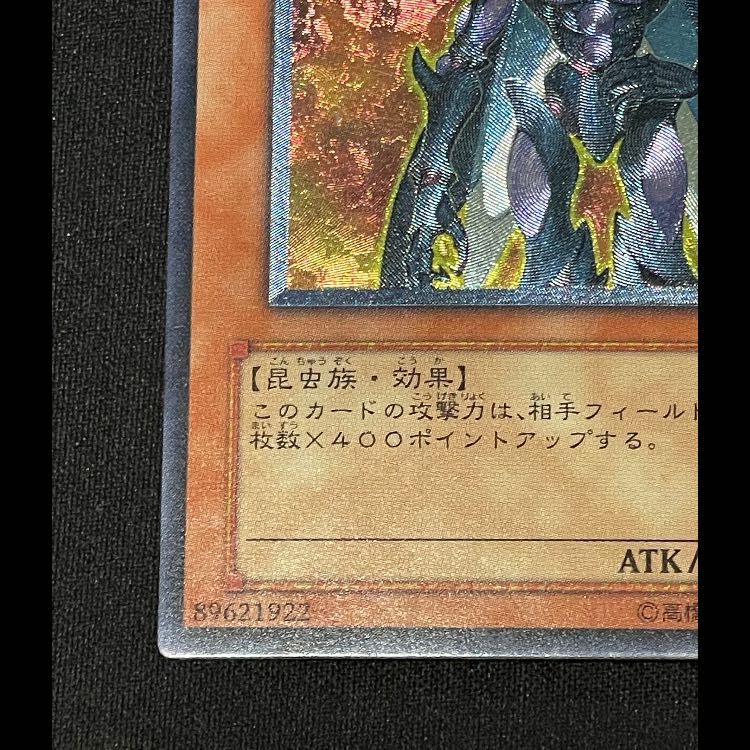 フレア スカラベ レリーフ PSA10 Nフレアスカラベ レリーフ POTD-JP004 - メルカリ