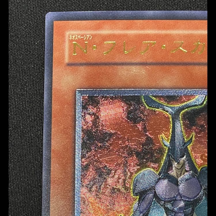 フレア スカラベ レリーフ PSA10 遊戯王 N・フレア・スカラベ レリーフ POTD-JP004 n - メルカリ