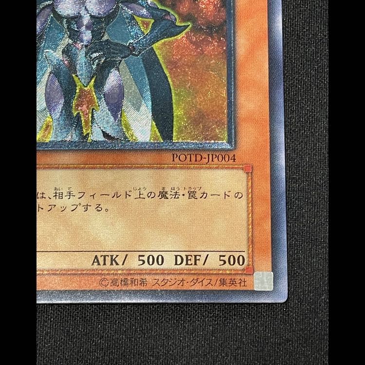 Nフレアスカラベ レリーフ POTD-JP004 - メルカリ