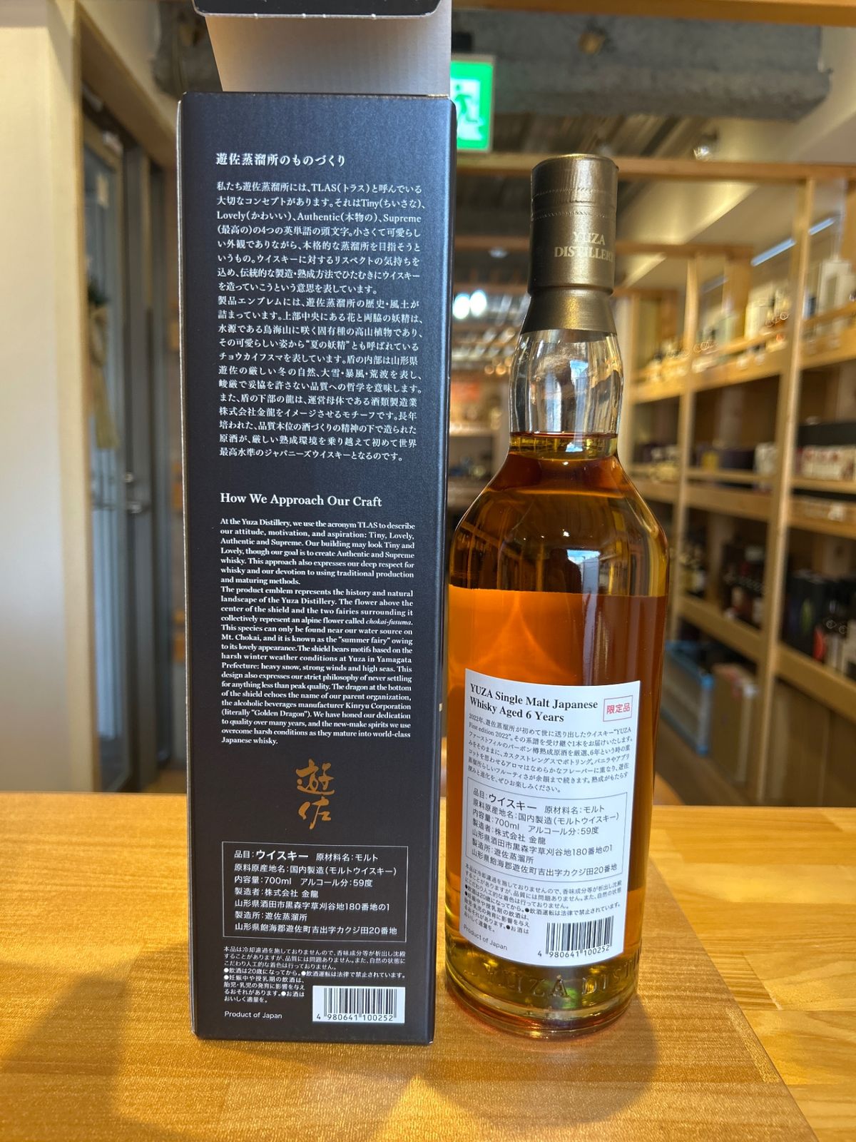 YUZA 6年 シングルモルト ジャパニーズウイスキー 遊佐蒸留所 - メルカリ