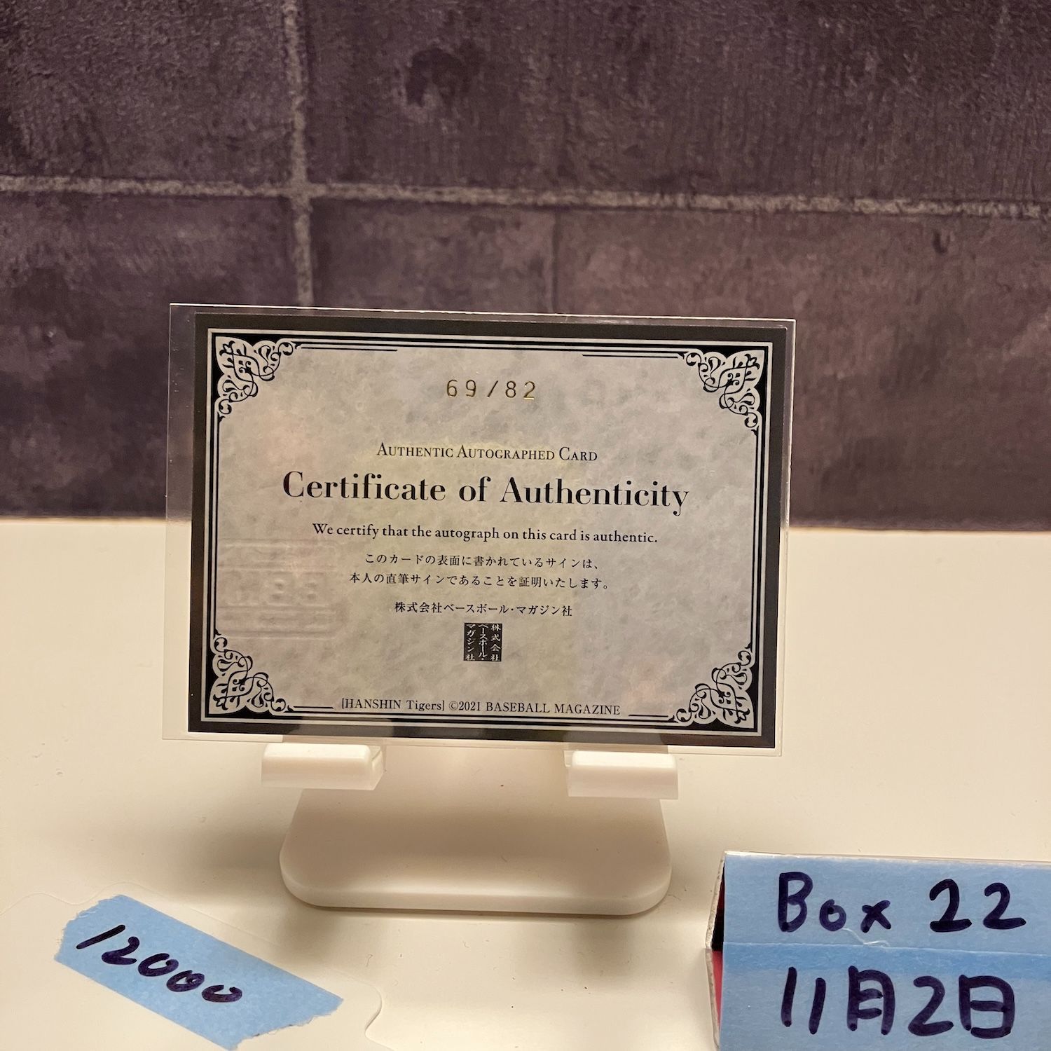 2021 BBM ジェリーサンズ Jerry Sands 69 82 直筆サインカード 阪神タイガース Yellow カード